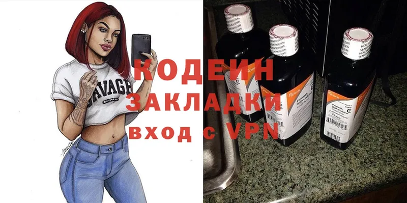 Кодеиновый сироп Lean Purple Drank  даркнет формула  Калининск  где найти  