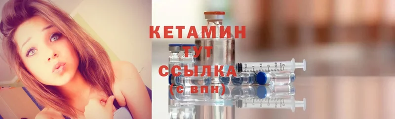 Кетамин ketamine  цена   Калининск 